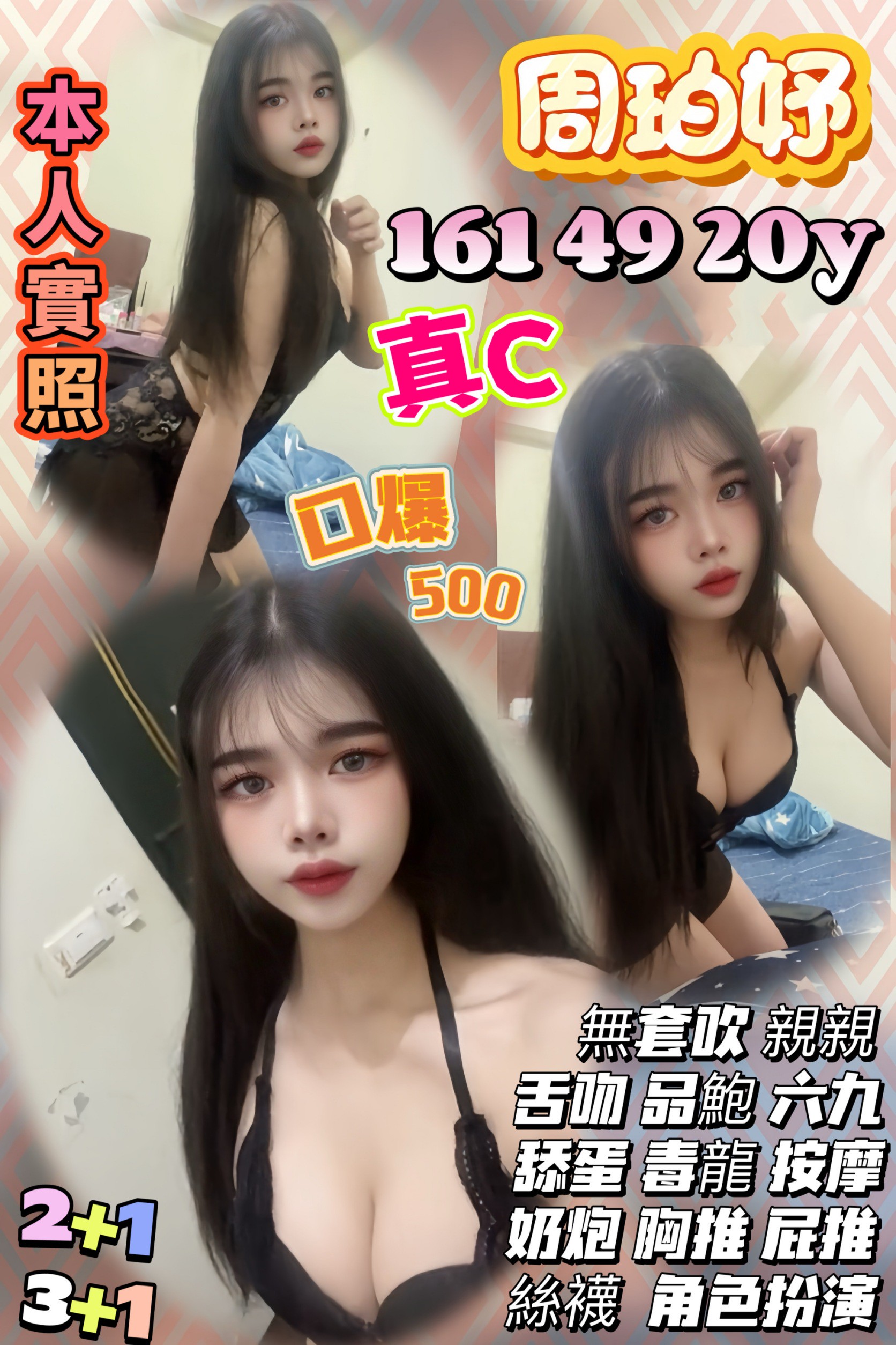 花蓮 妙雲 36D 擅長溫柔推
